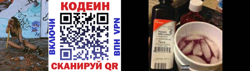 Codein Purple Drank  Купить где  Скопин 