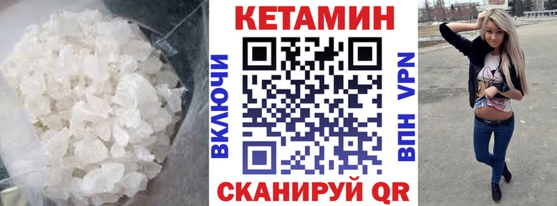 Купить закладки  Скопин  КЕТАМИН VHQ 