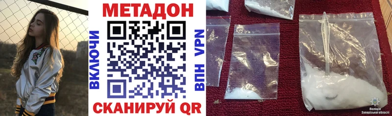 Купить где  Скопин  Метадон methadone 